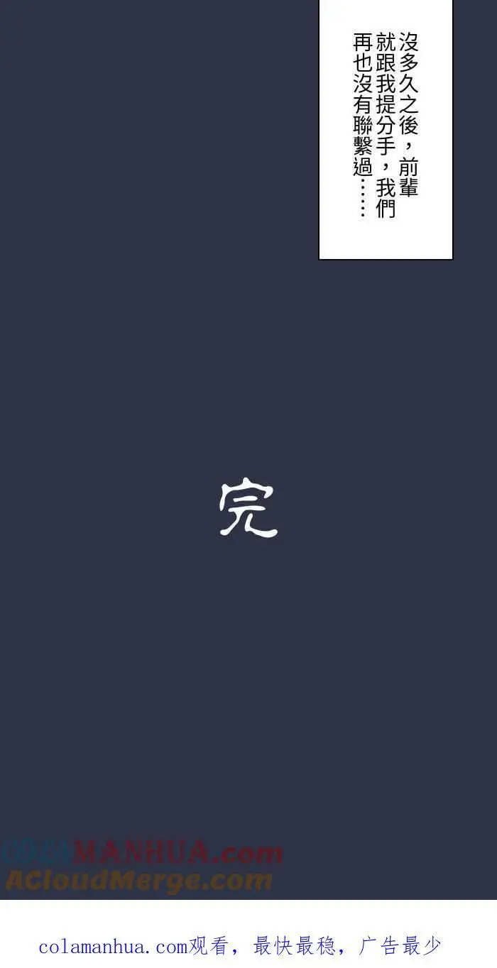 [第896话] 突然出现的幽灵 第23页