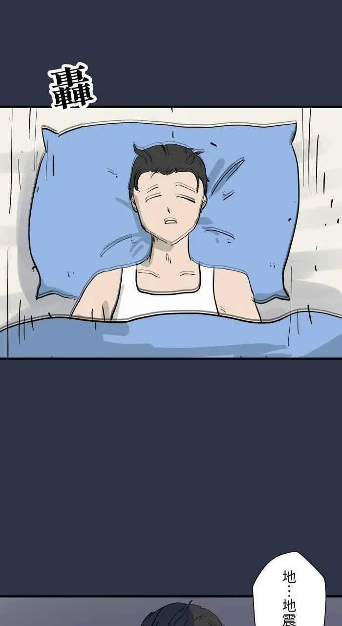 [第895话] 过世的爷爷 第4页
