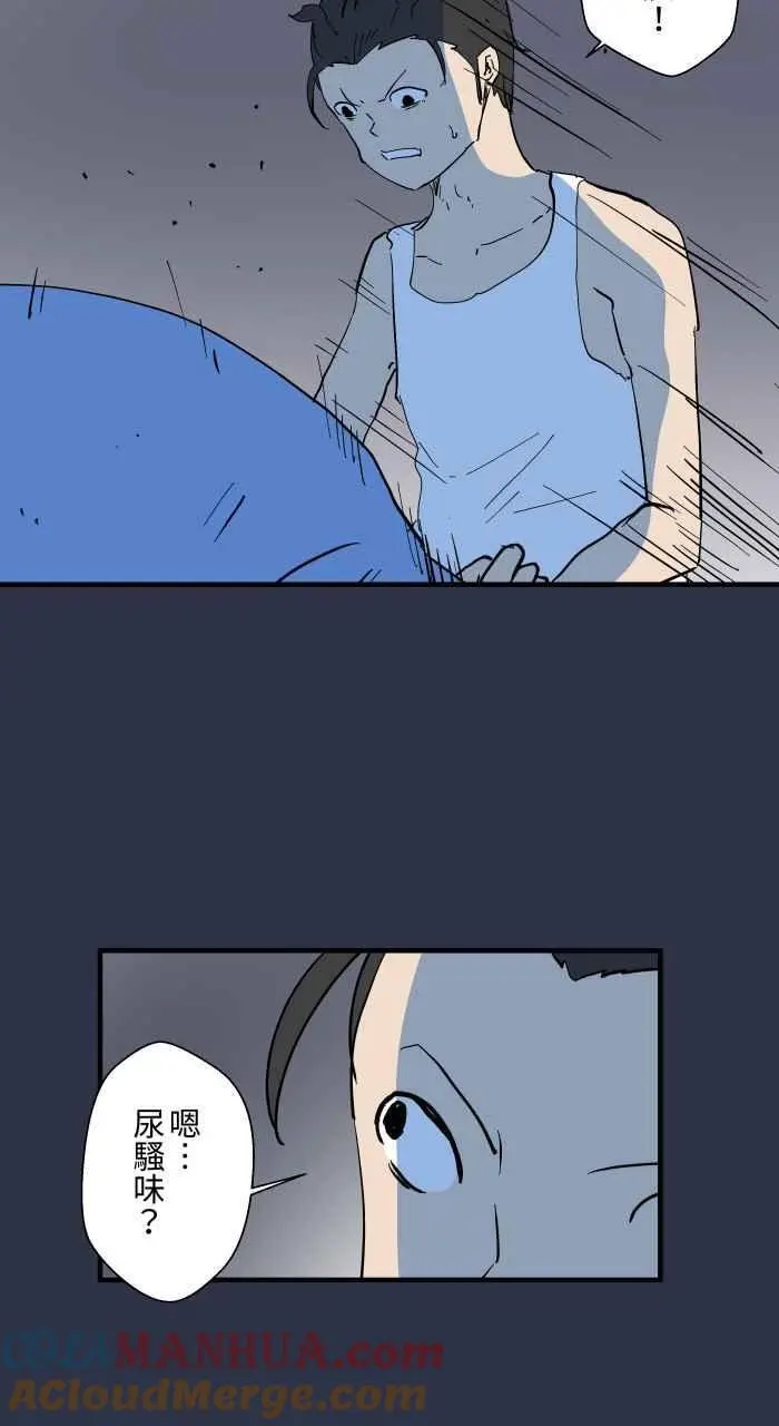[第895话] 过世的爷爷 第5页