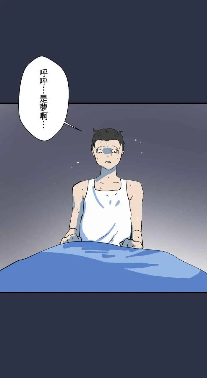[第895话] 过世的爷爷 第10页