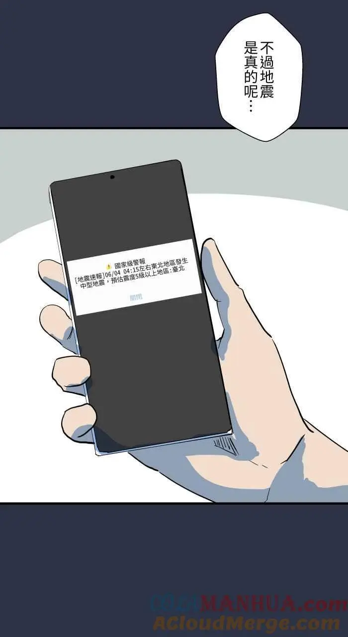 [第895话] 过世的爷爷 第11页