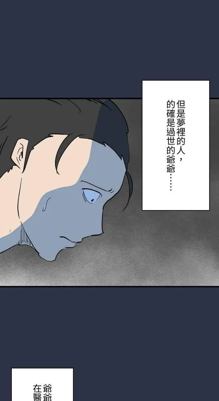 [第895话] 过世的爷爷 第12页