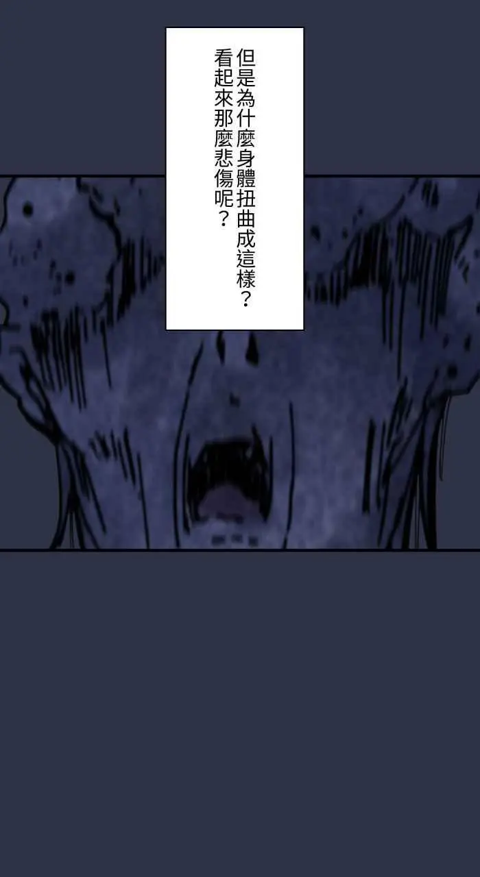 [第895话] 过世的爷爷 第14页