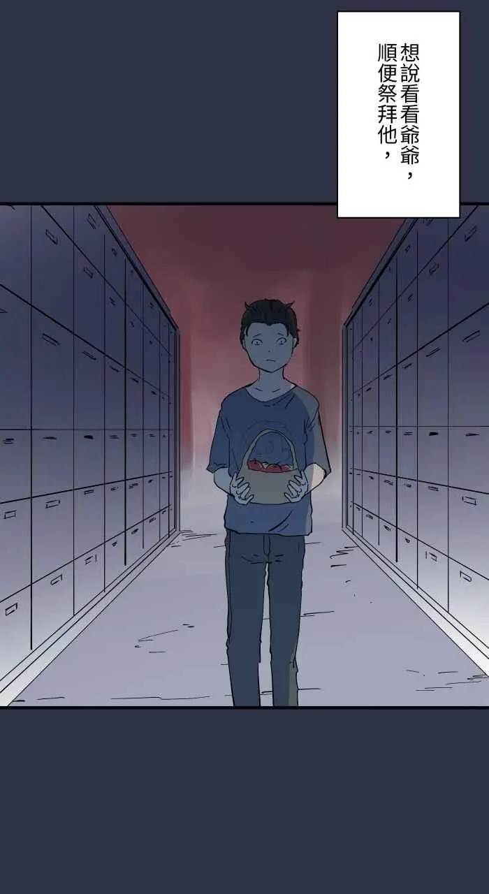 [第895话] 过世的爷爷 第16页