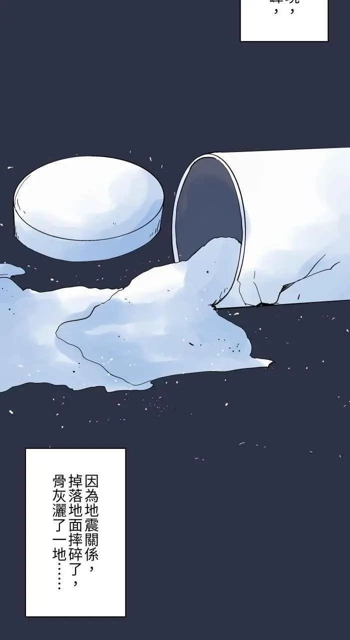 [第895话] 过世的爷爷 第18页