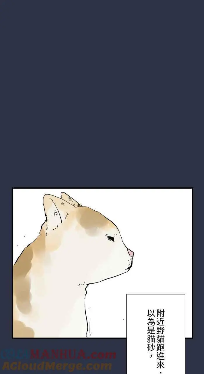 [第895话] 过世的爷爷 第19页