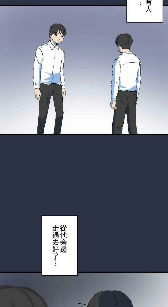 [第894话] 过人 第4页