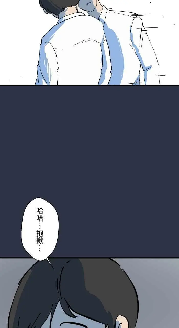 [第894话] 过人 第6页