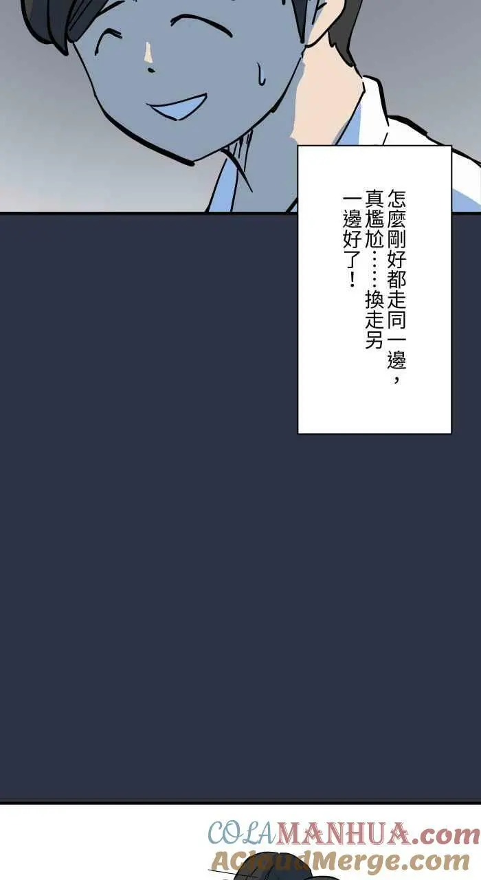[第894话] 过人 第7页