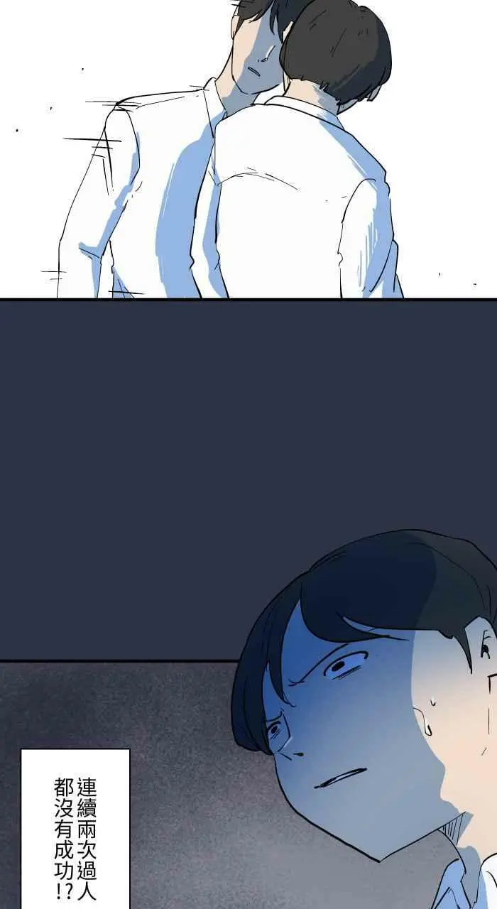 [第894话] 过人 第8页