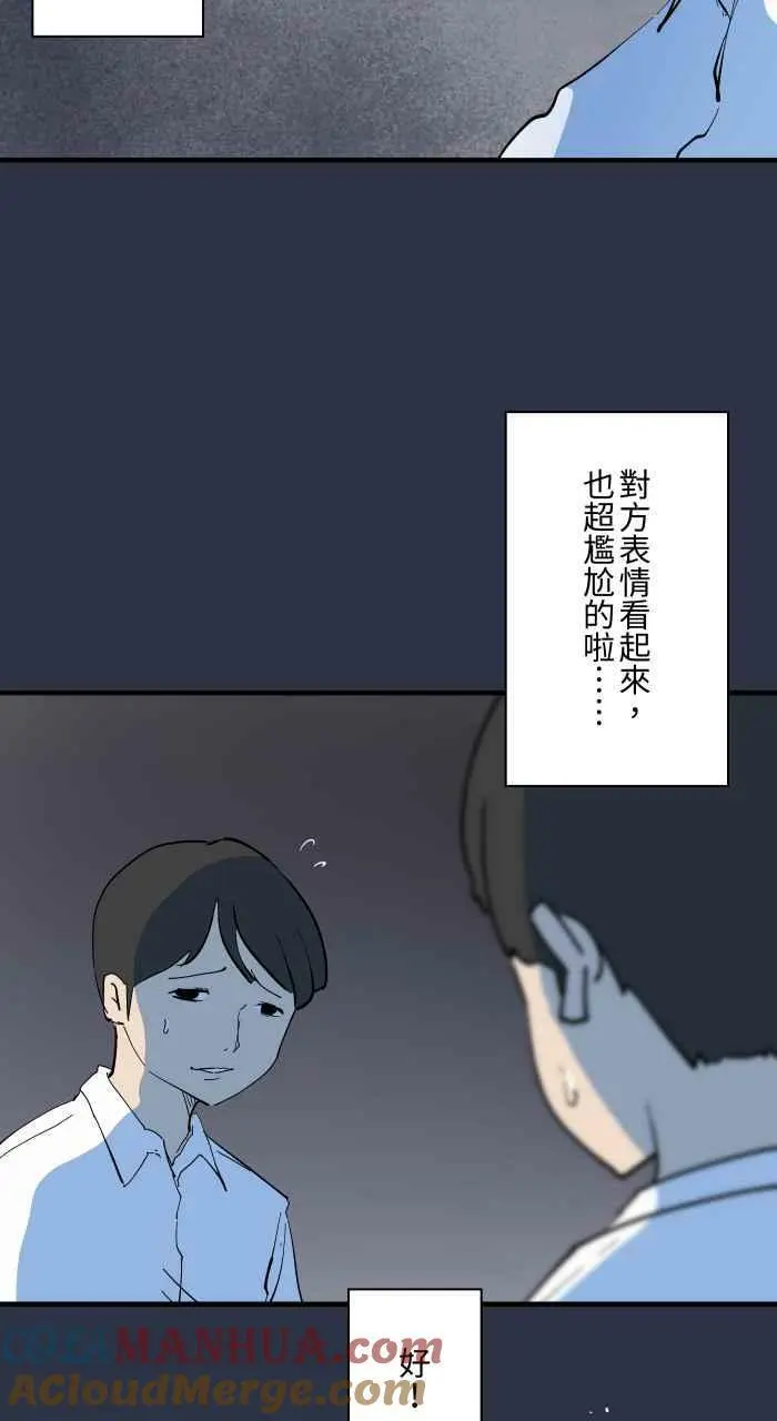 [第894话] 过人 第9页