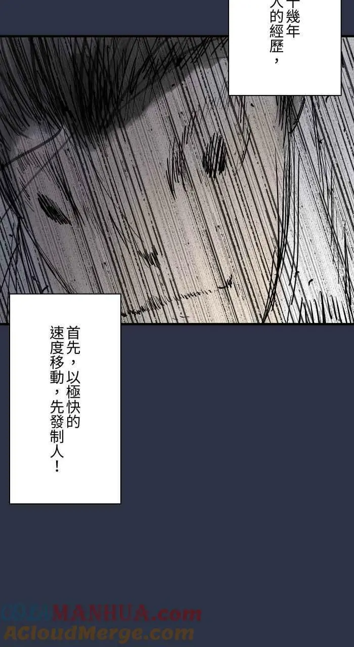 [第894话] 过人 第11页