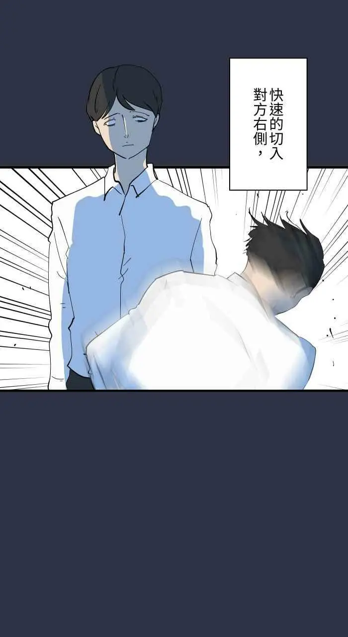 [第894话] 过人 第12页