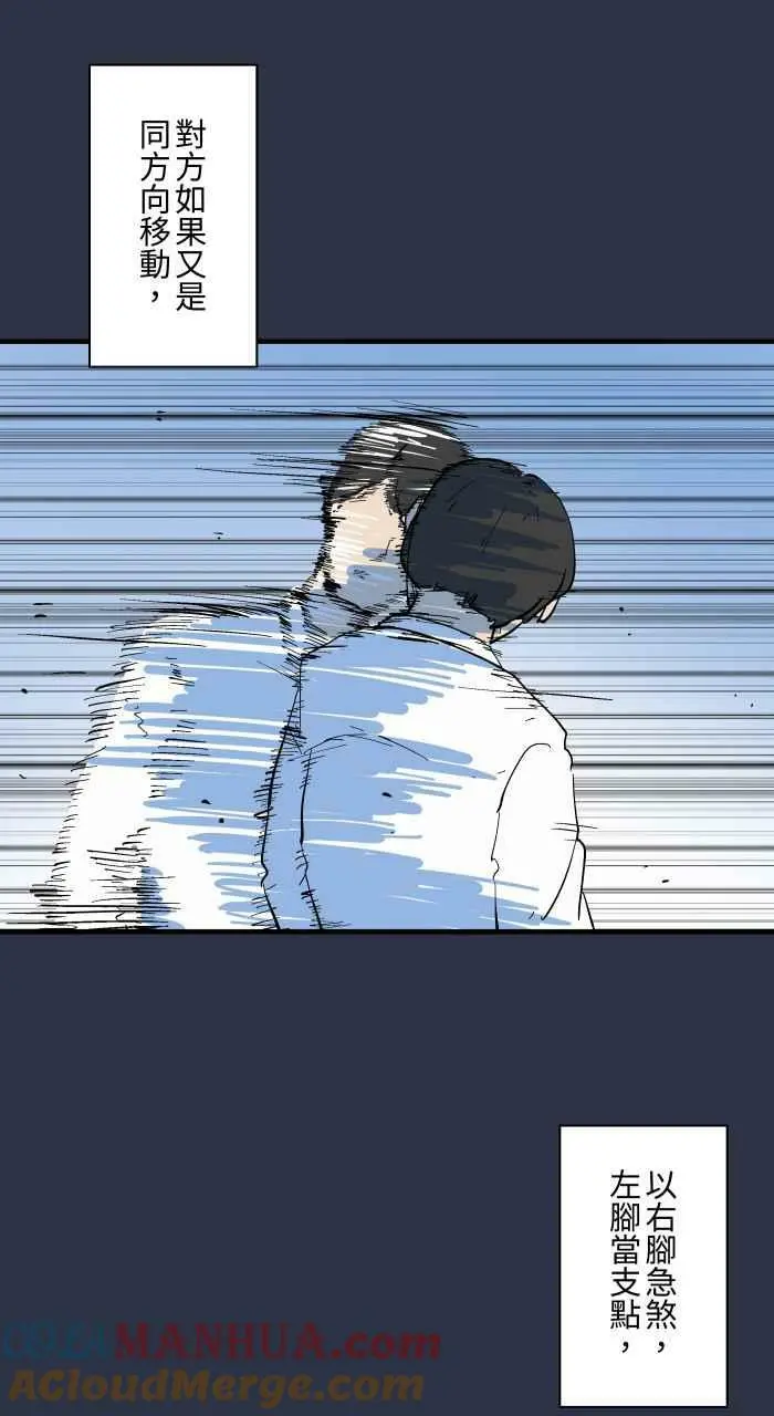 [第894话] 过人 第13页