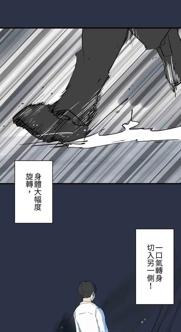 [第894话] 过人 第14页