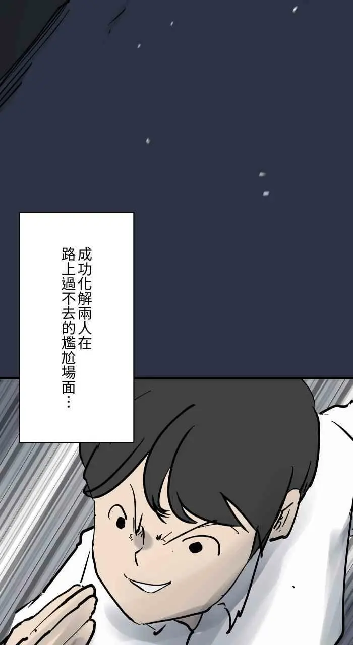 [第894话] 过人 第16页