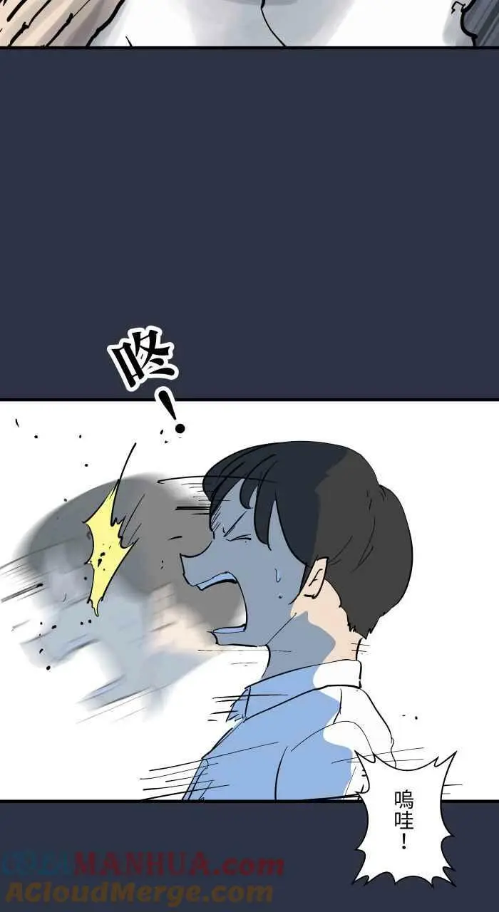 [第894话] 过人 第17页