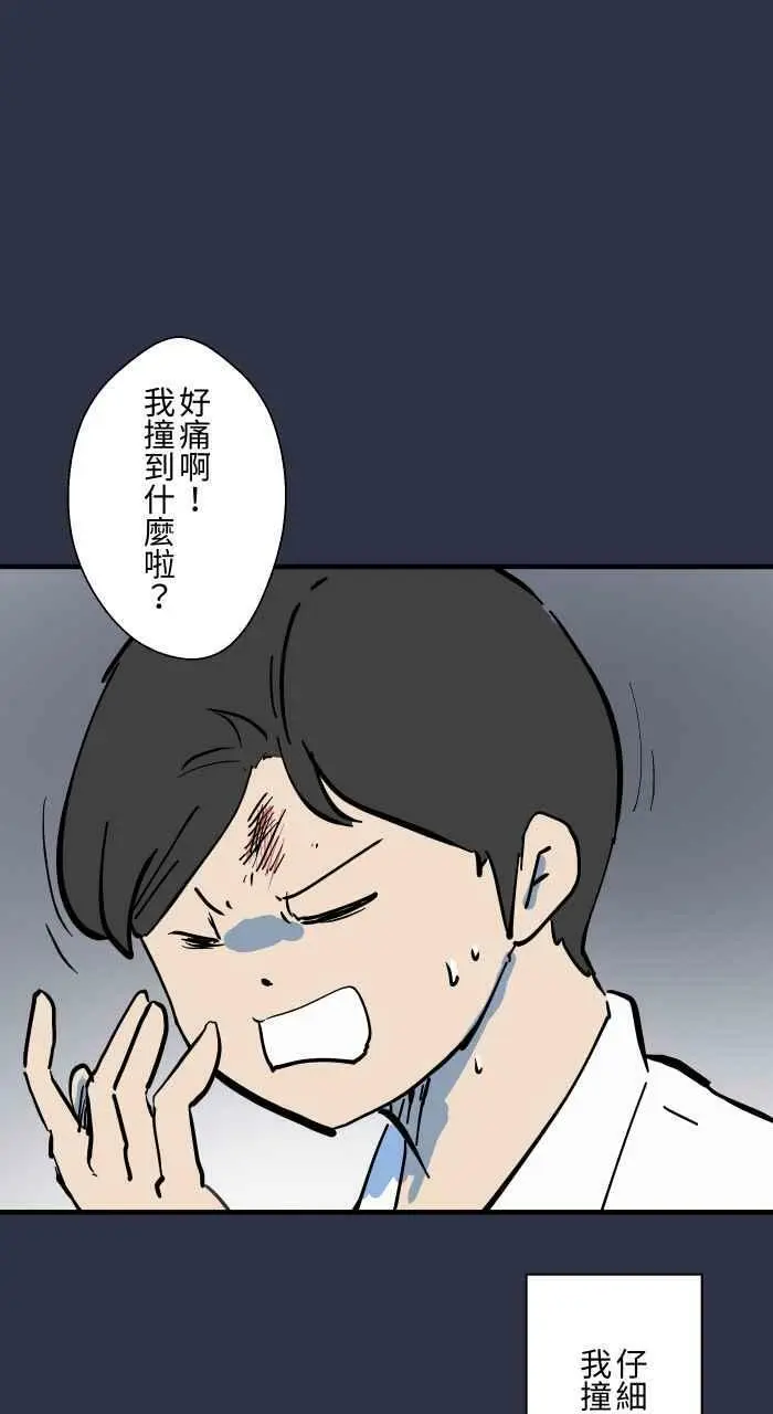 [第894话] 过人 第18页