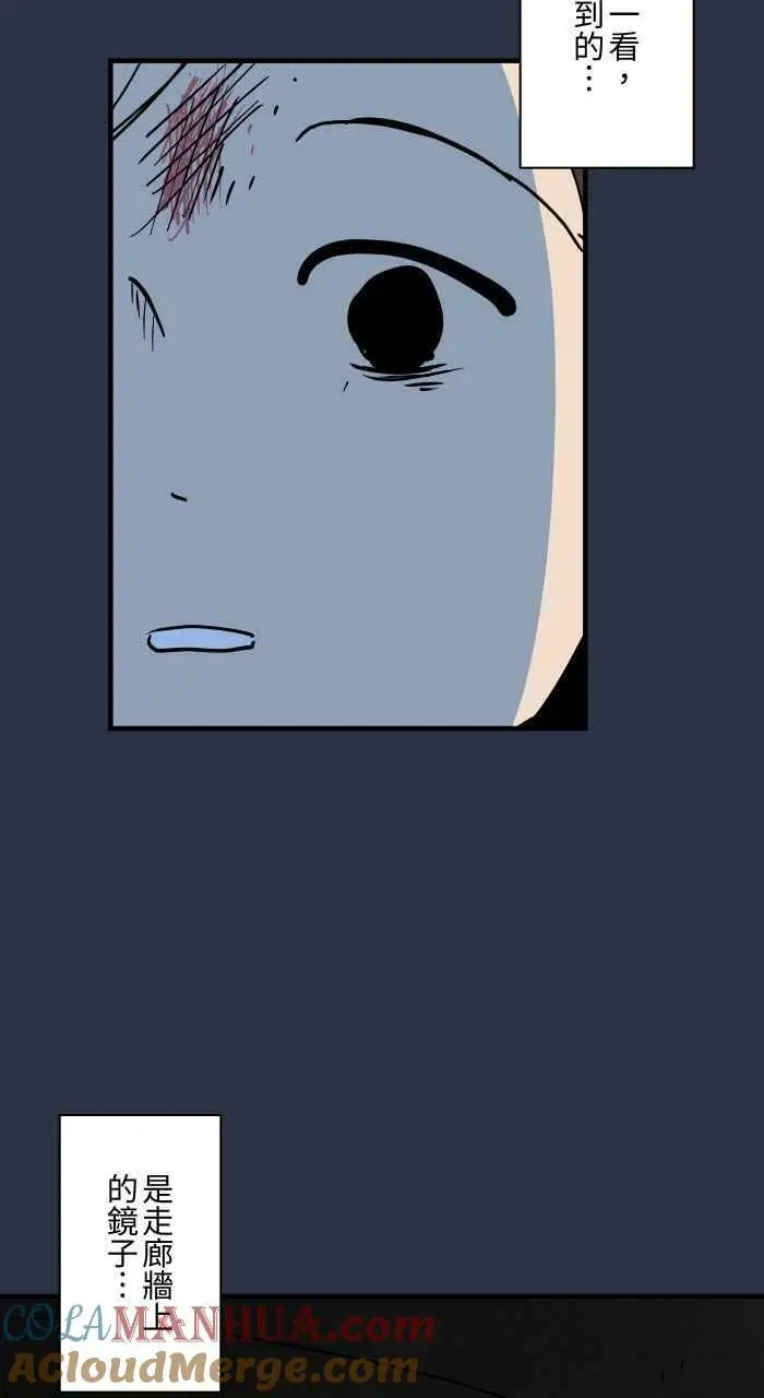 [第894话] 过人 第19页