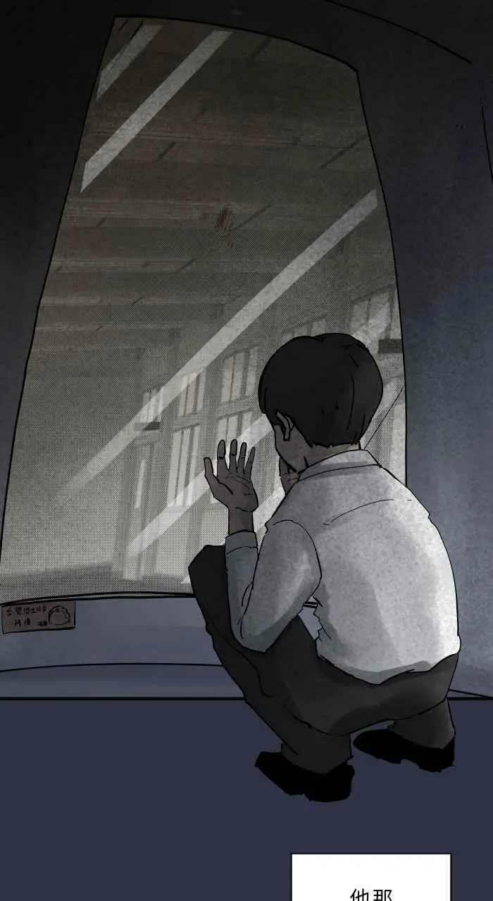 [第894话] 过人 第20页