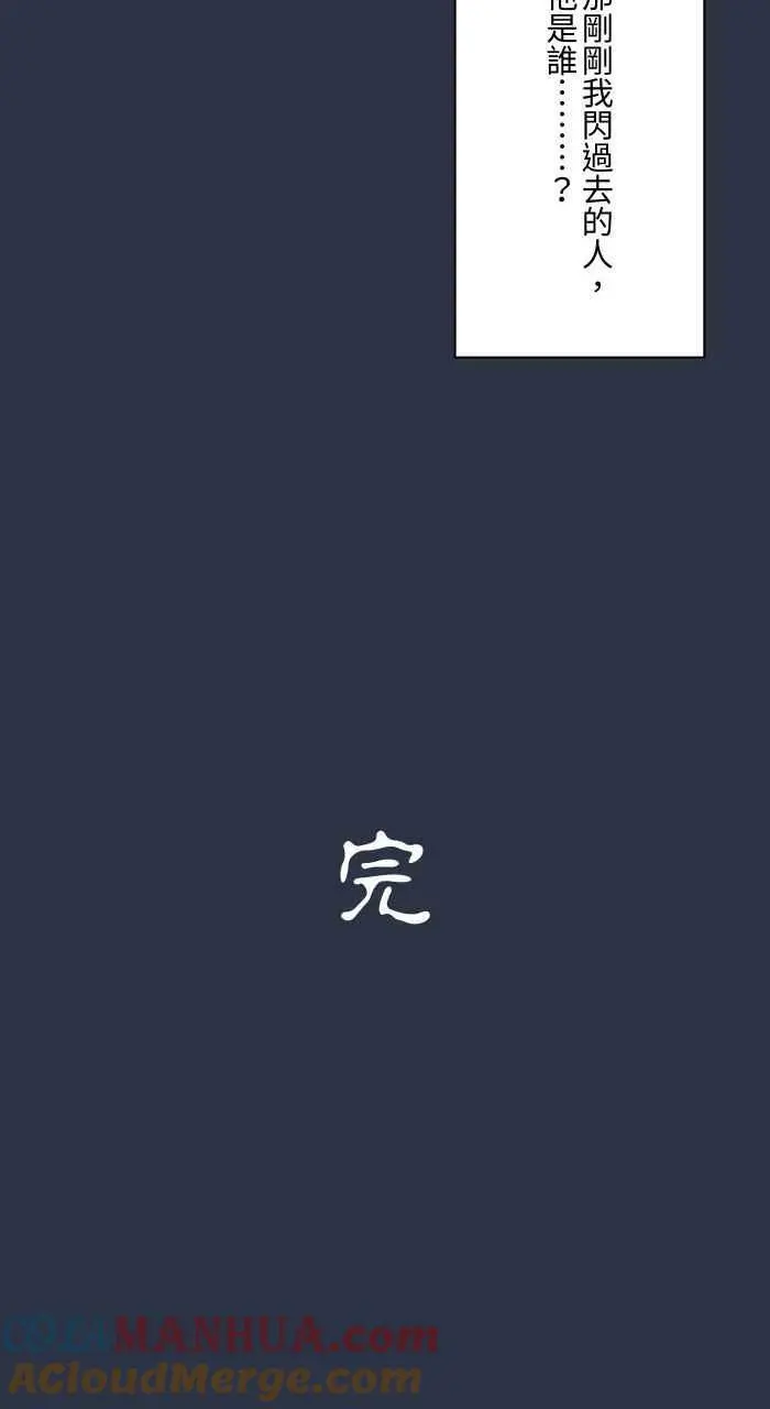 [第894话] 过人 第21页