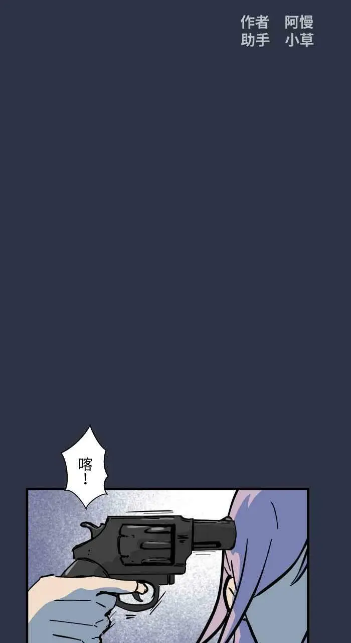 [第893话] 俄罗斯轮盘 第2页