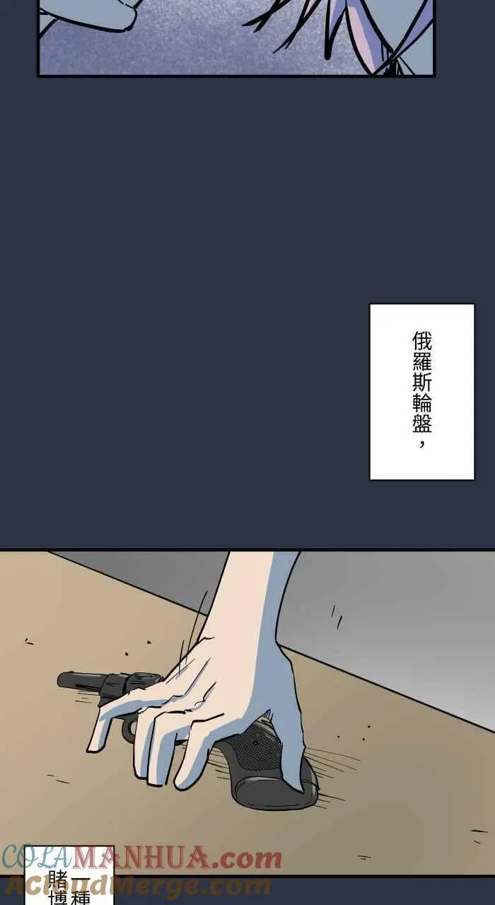 [第893话] 俄罗斯轮盘 第3页