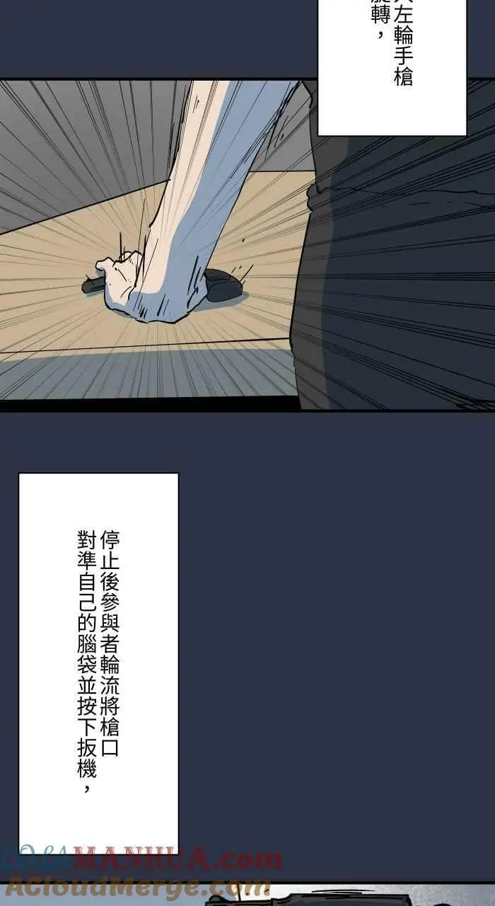[第893话] 俄罗斯轮盘 第5页