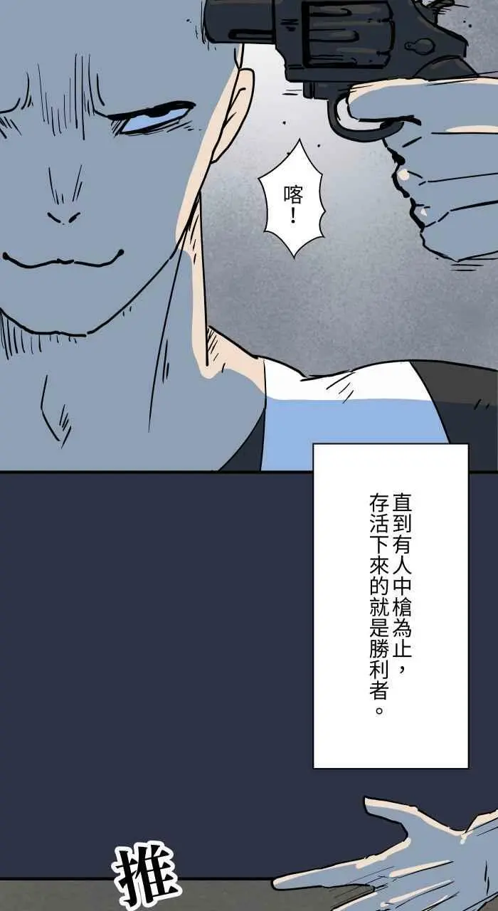 [第893话] 俄罗斯轮盘 第6页
