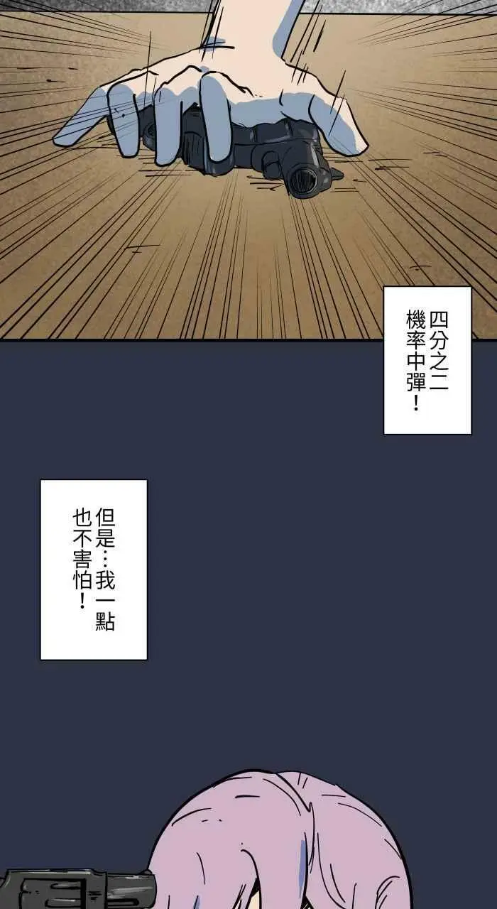 [第893话] 俄罗斯轮盘 第8页