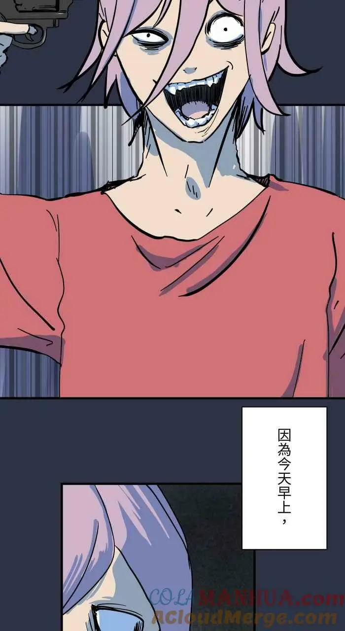 [第893话] 俄罗斯轮盘 第9页