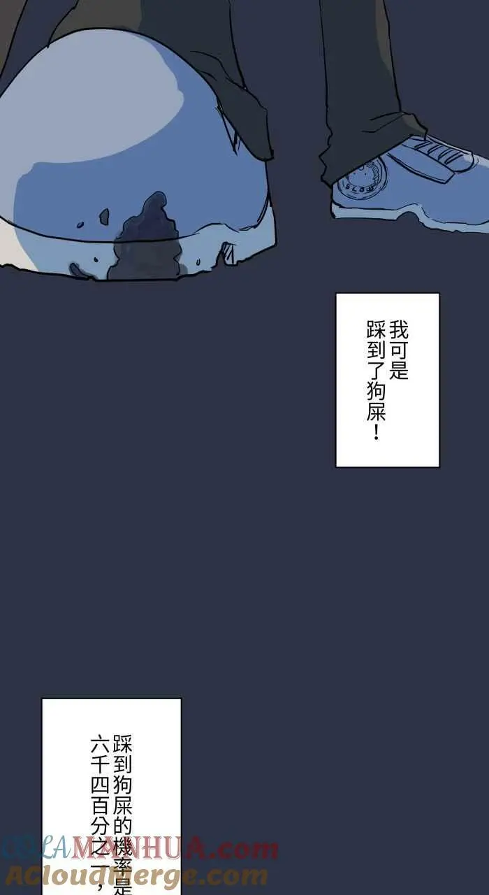 [第893话] 俄罗斯轮盘 第11页
