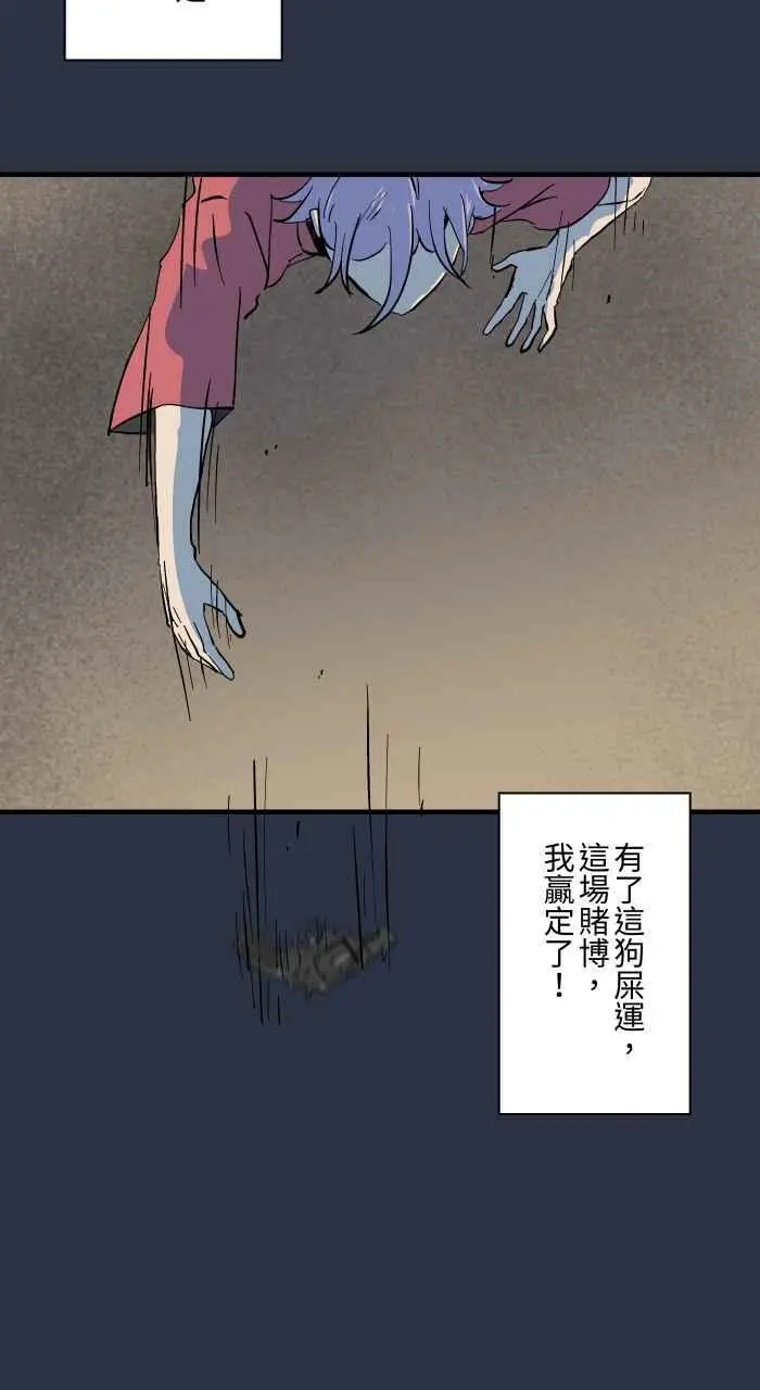 [第893话] 俄罗斯轮盘 第12页