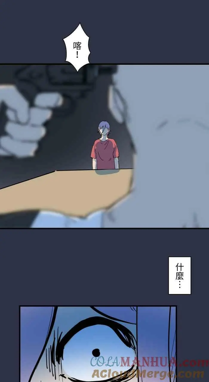 [第893话] 俄罗斯轮盘 第13页