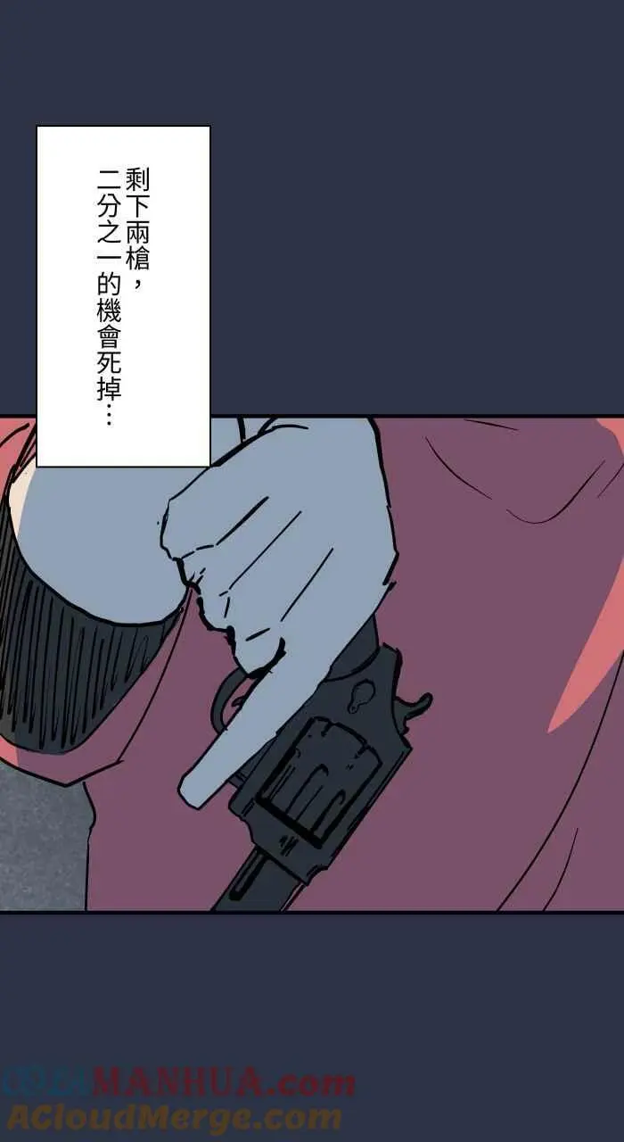 [第893话] 俄罗斯轮盘 第17页