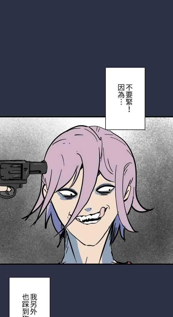 [第893话] 俄罗斯轮盘 第18页