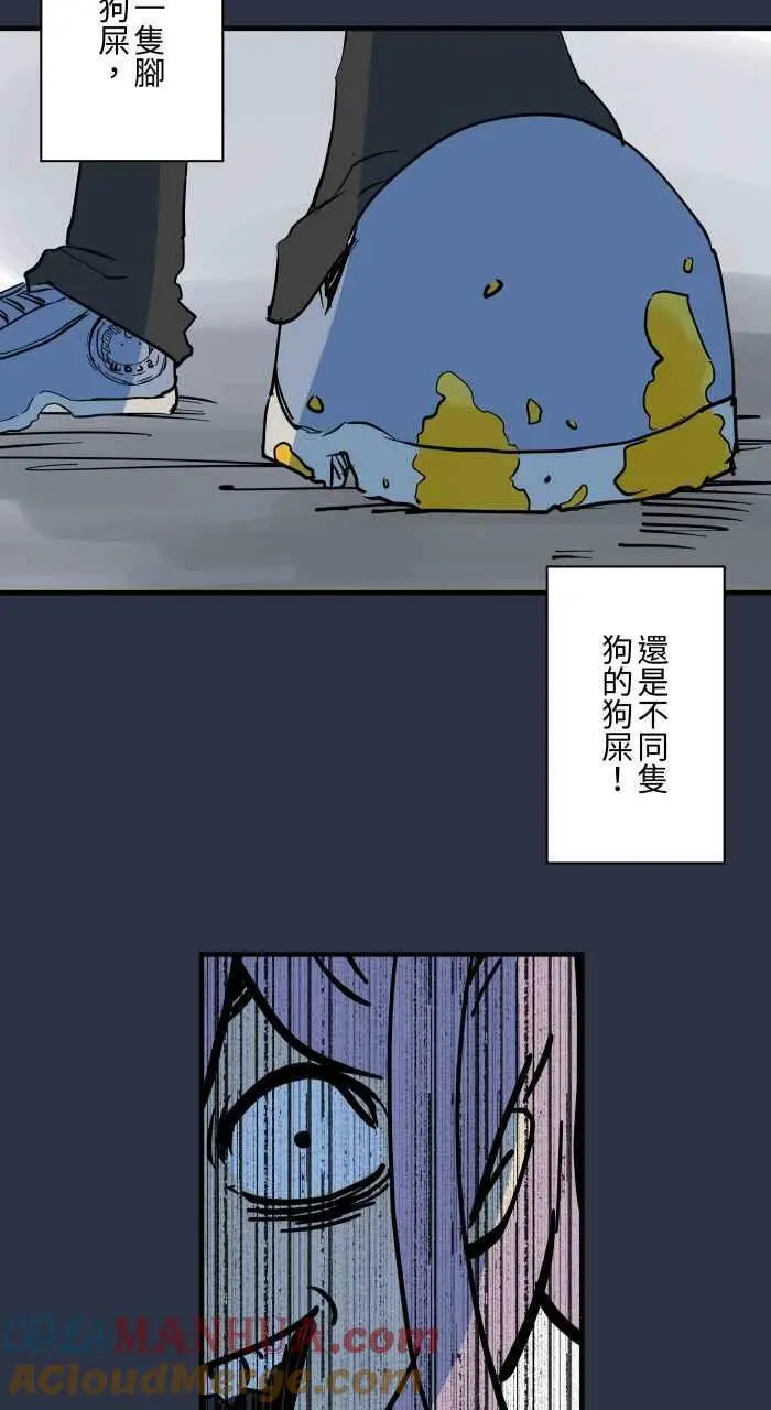 [第893话] 俄罗斯轮盘 第19页