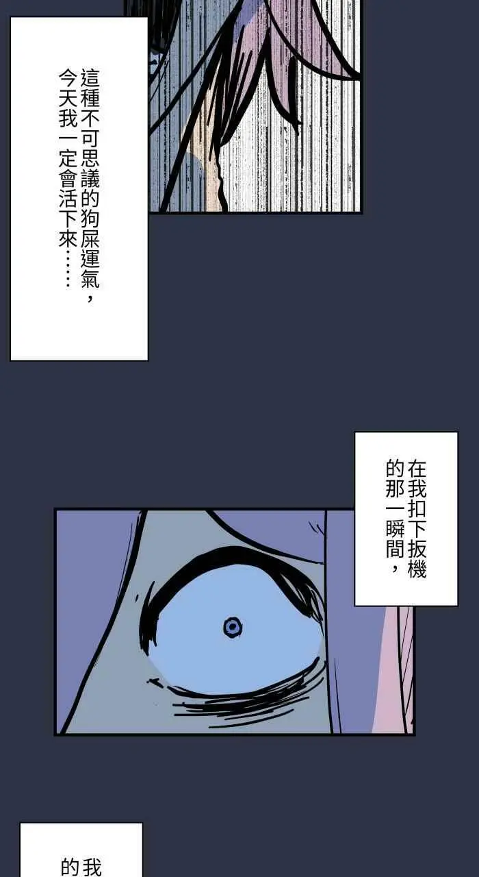 [第893话] 俄罗斯轮盘 第20页