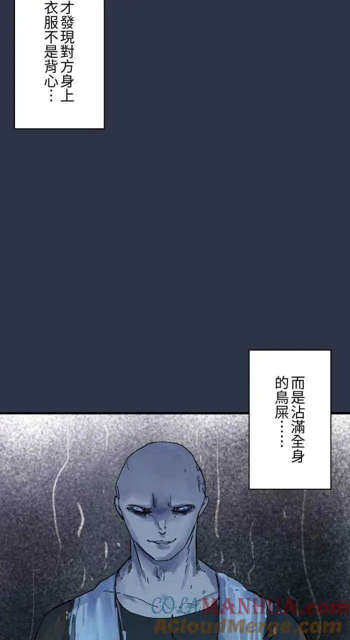 [第893话] 俄罗斯轮盘 第21页