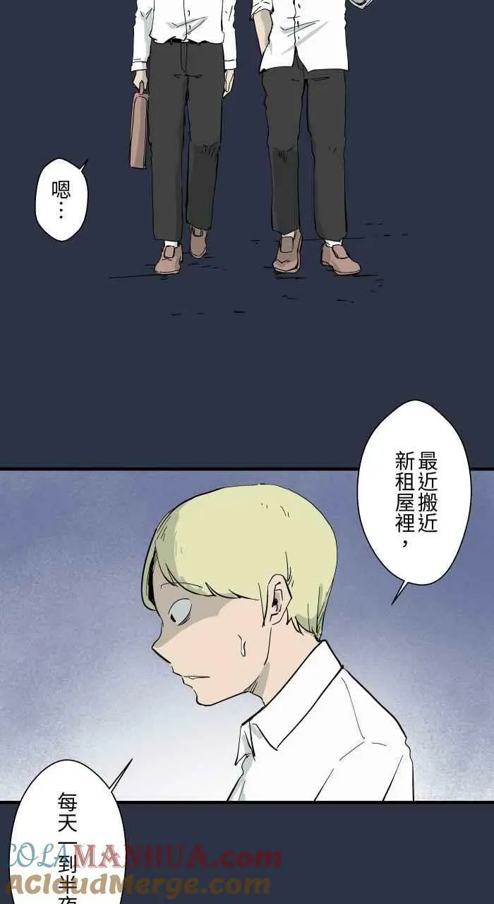 [第892话] 黑洞 第3页