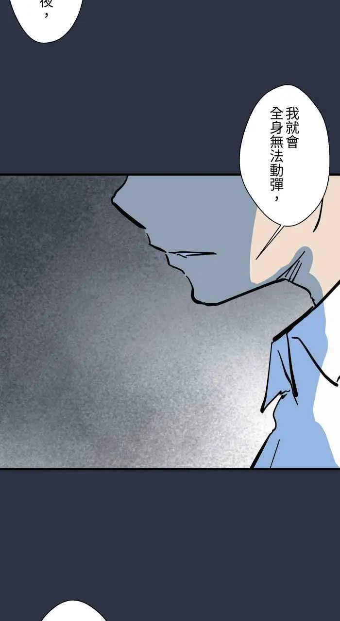 [第892话] 黑洞 第4页
