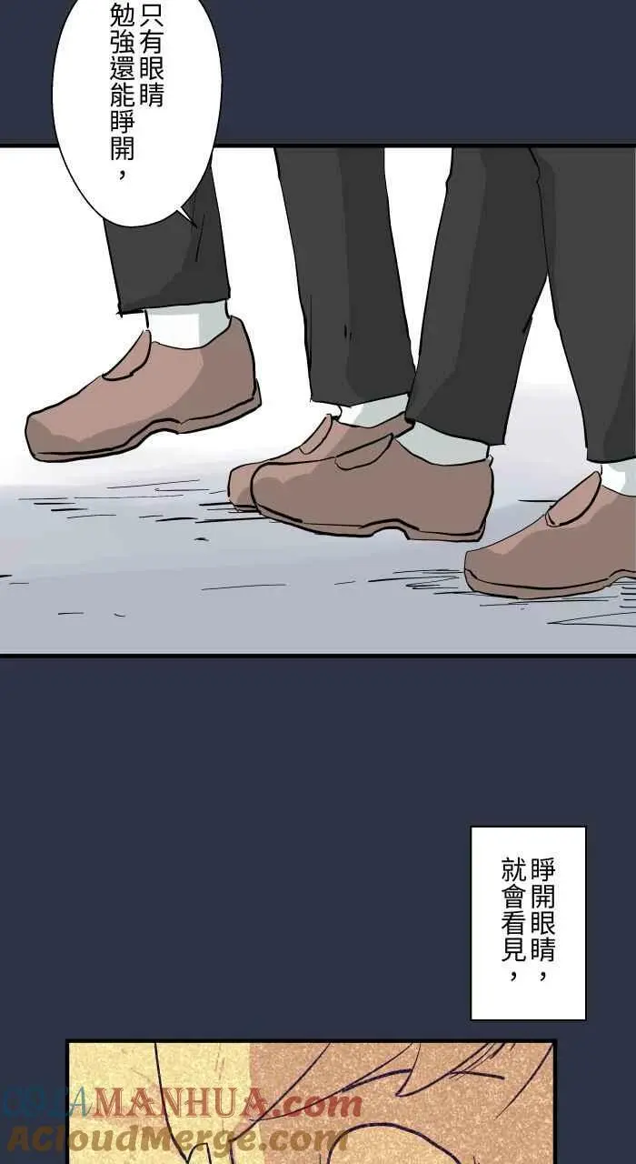 [第892话] 黑洞 第5页