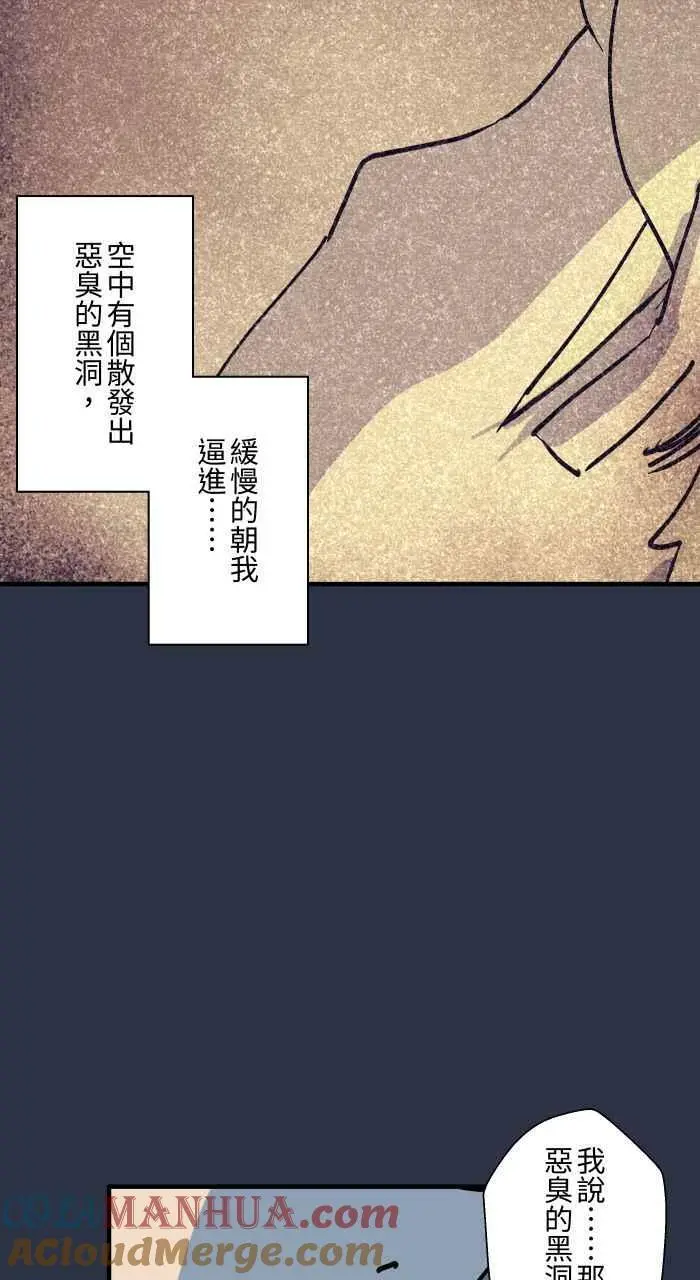 [第892话] 黑洞 第7页
