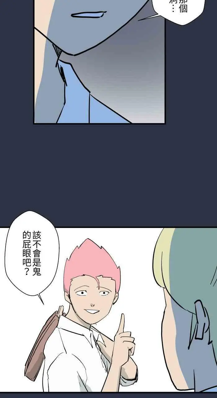[第892话] 黑洞 第8页