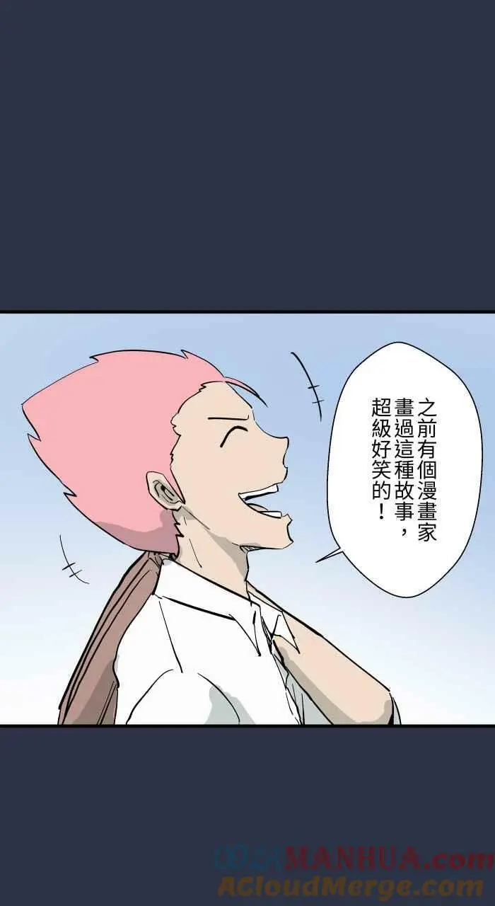 [第892话] 黑洞 第9页