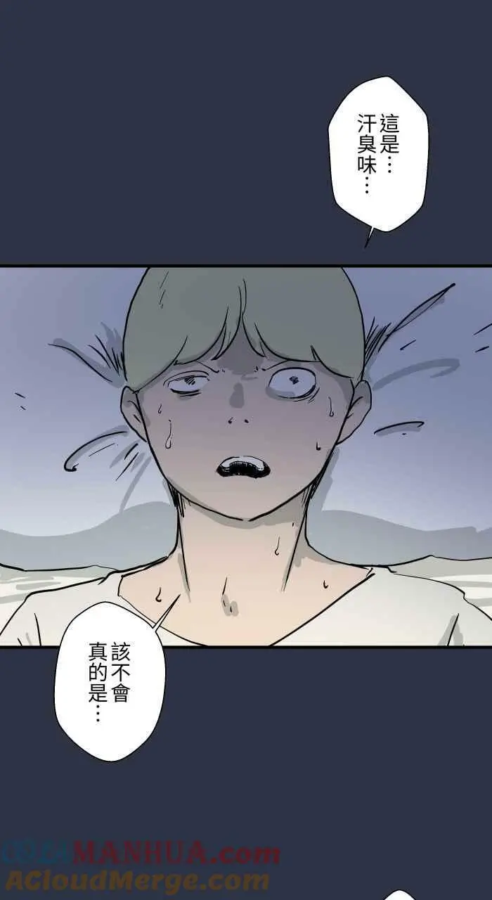 [第892话] 黑洞 第13页