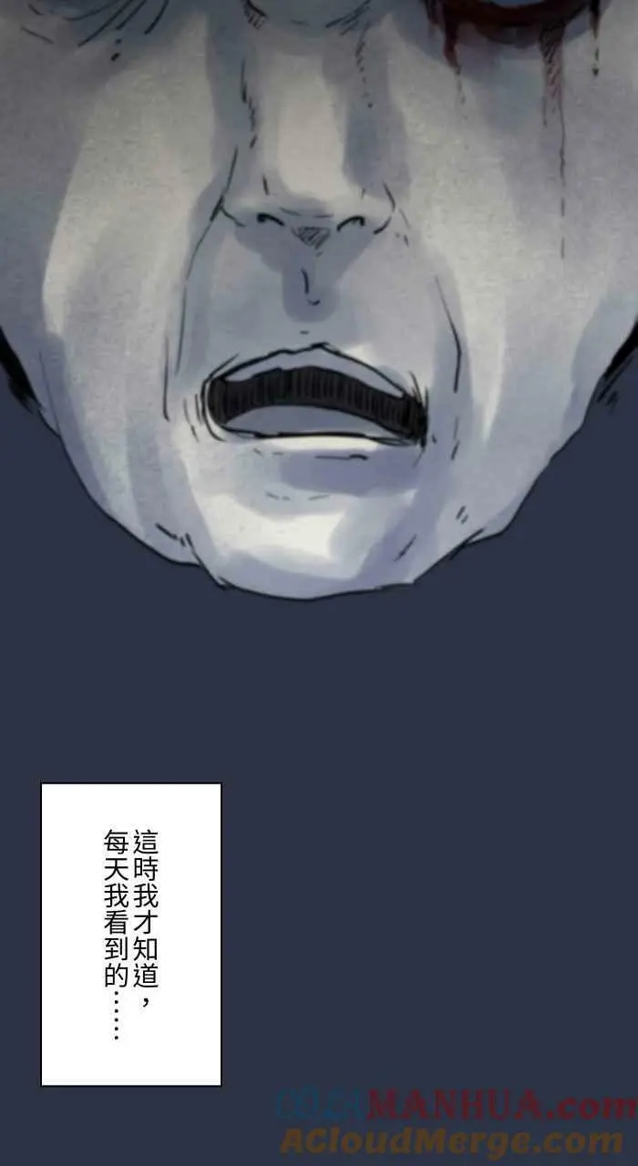 [第892话] 黑洞 第17页