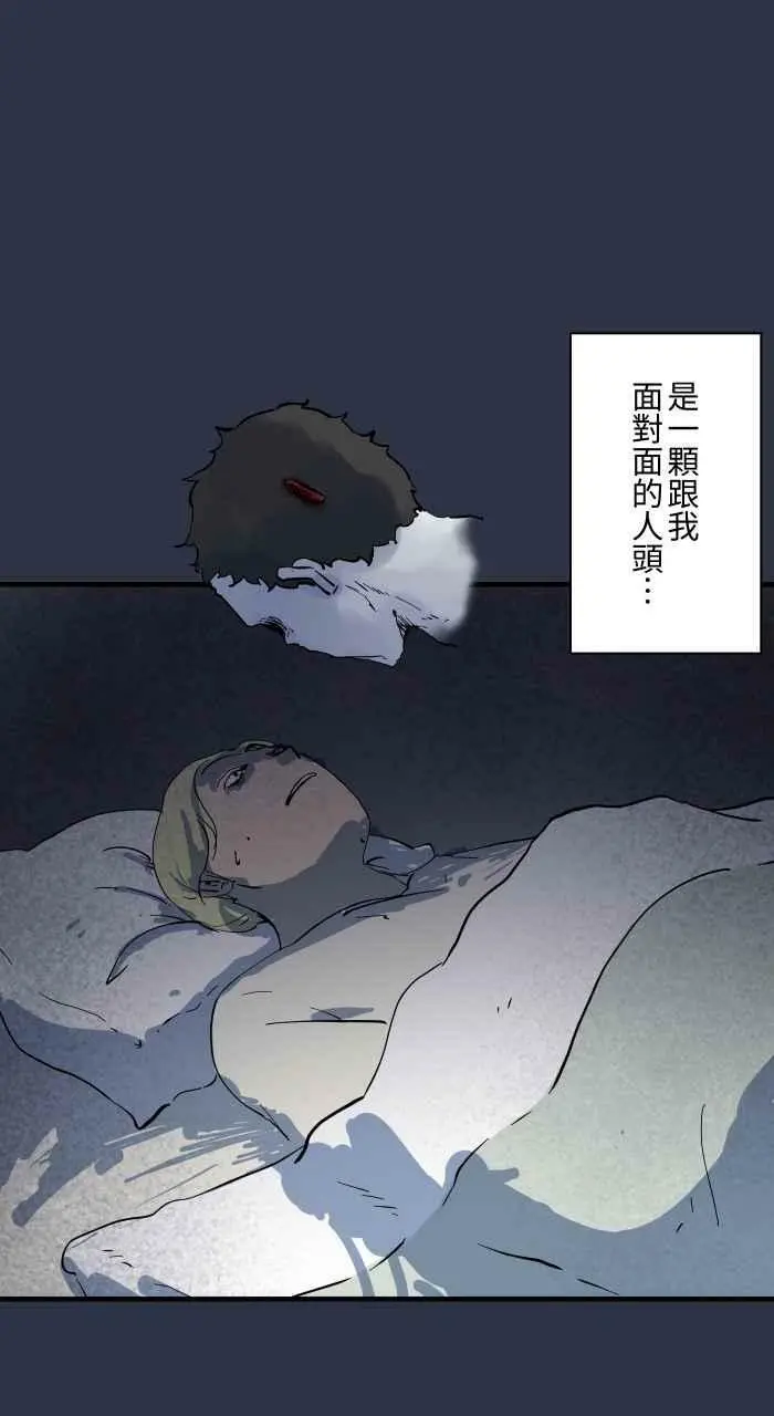 [第892话] 黑洞 第18页
