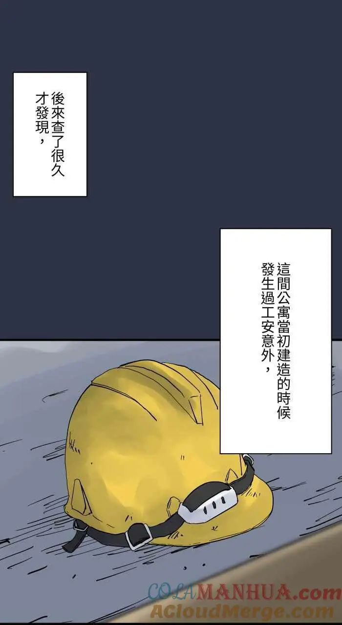 [第892话] 黑洞 第19页