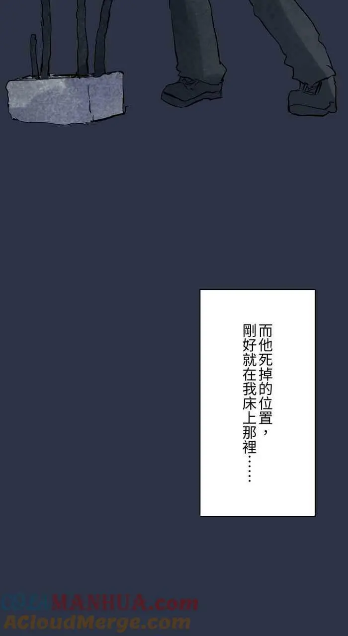 [第892话] 黑洞 第21页